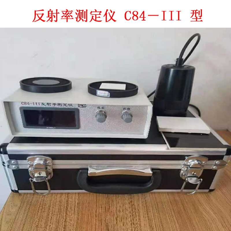 反射率測(cè)定儀 C84－III 型