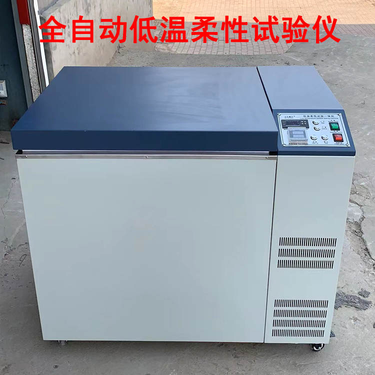 全自動低溫柔性試驗儀的技術參數(shù)