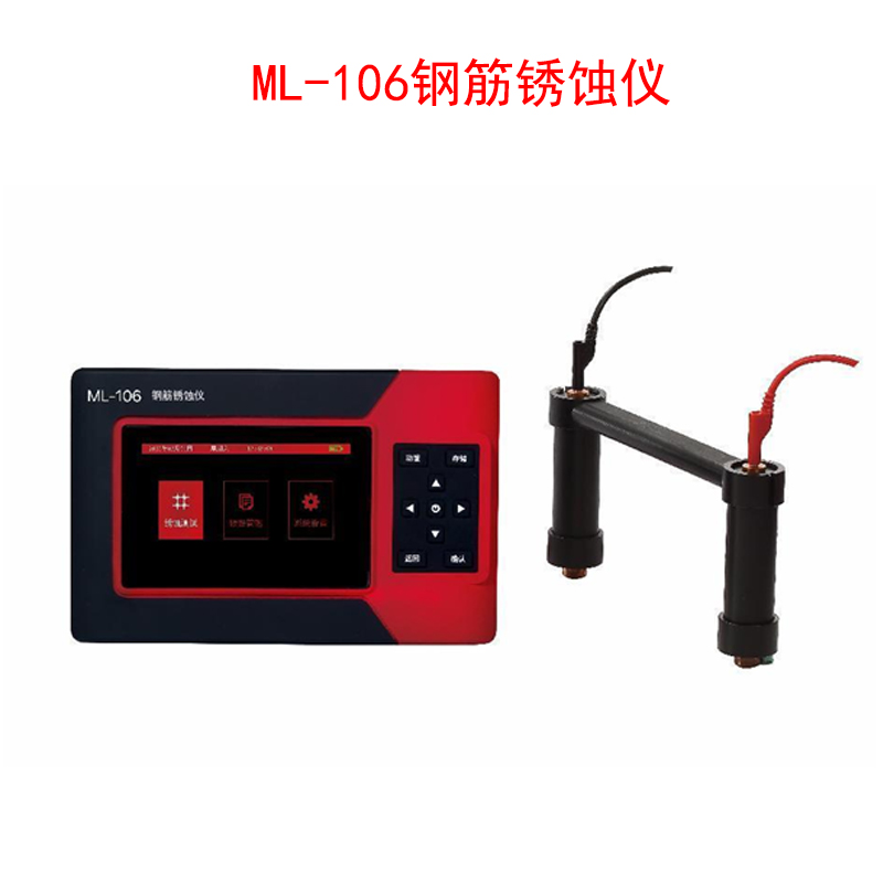 ML-106鋼筋銹蝕儀的技術(shù)指標及特點